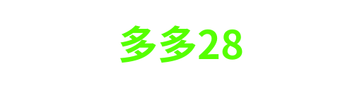 多多28
